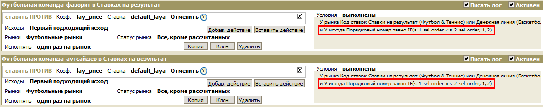 Команда-фаворит/аутсайдер