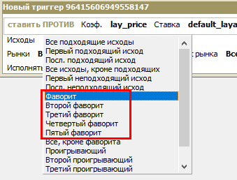 Первый, второй, третий фаворит