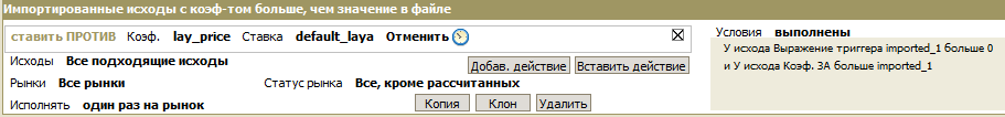 Импортированные исходы