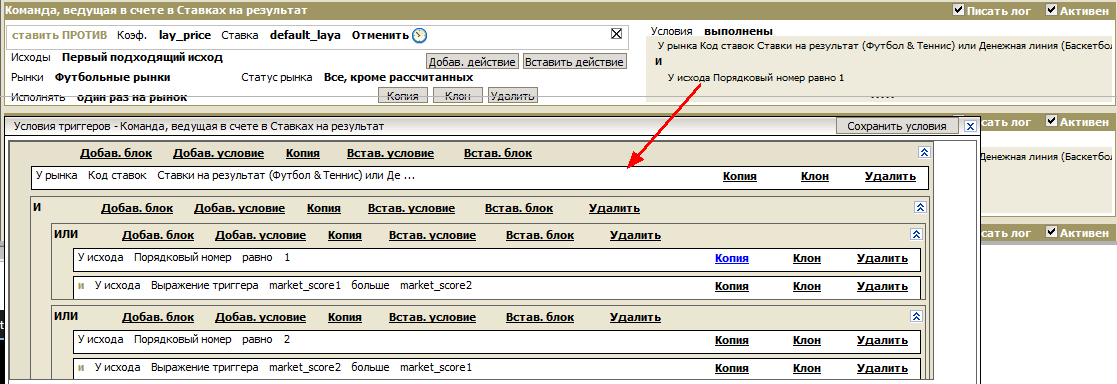 Команда, ведущая в счете