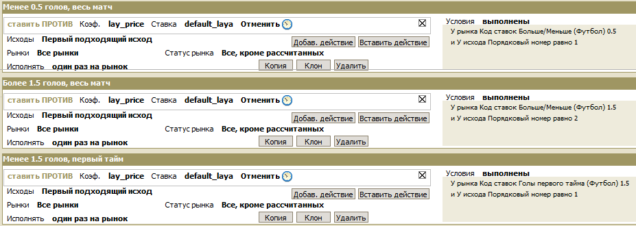 Больше/меньше x,5 голов