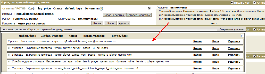 Игрок, потерявший подачу в теннисе