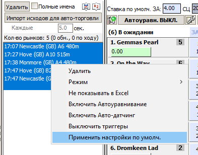 Применить настройки по умолчанию