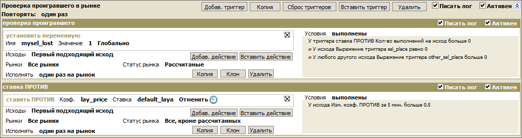 Проверяем, проиграл ли исход