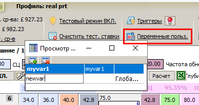 Добавить новую переменную