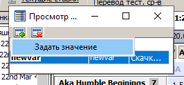 Задать значение переменной