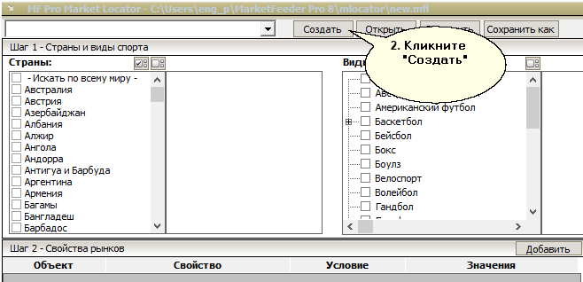 Создайте новый шаблон поиска