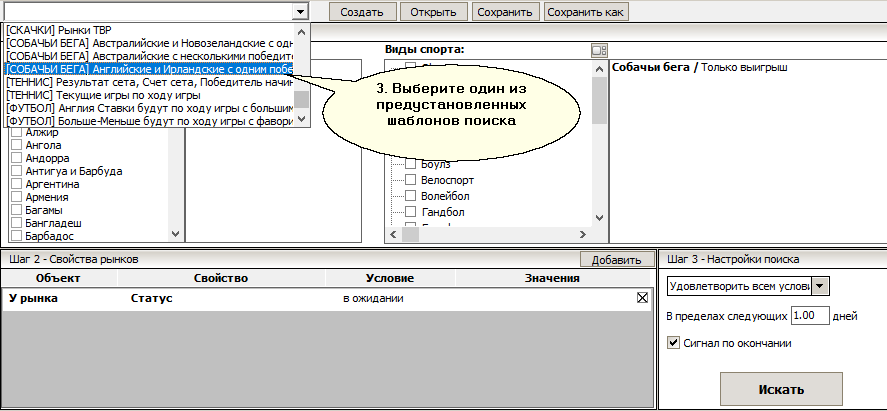 Откройте готовый шаблон