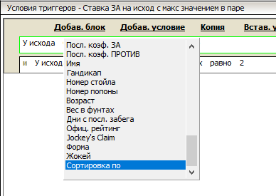 У исхода сортировка по...