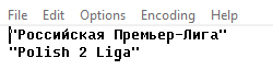 Список лиг