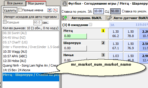 Последний рынок в "Моих рынках"