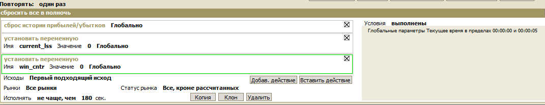 Сброс переменных в полночь