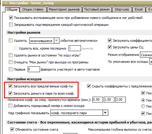 Включите эти настройки