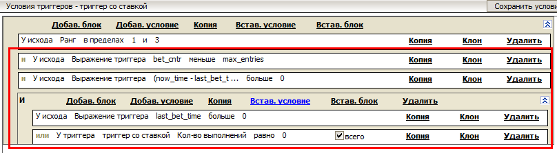 Обязательные условия